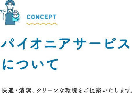 CONCEPT