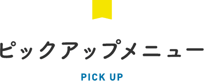 PICK UP