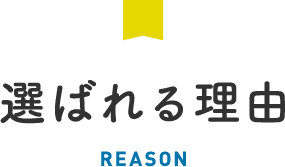 REASON